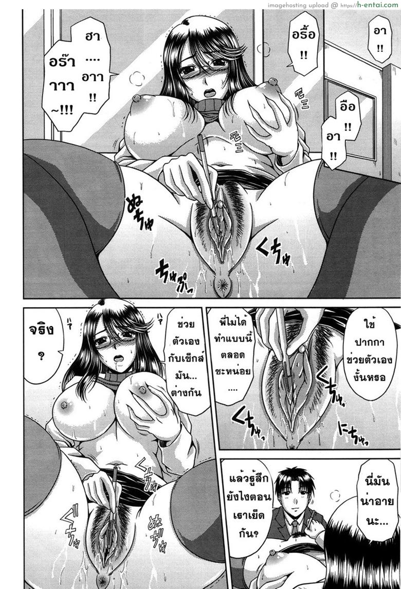 พี่ผมไม่โหด แต่โสดน่ะใช่ - แผ่น 8