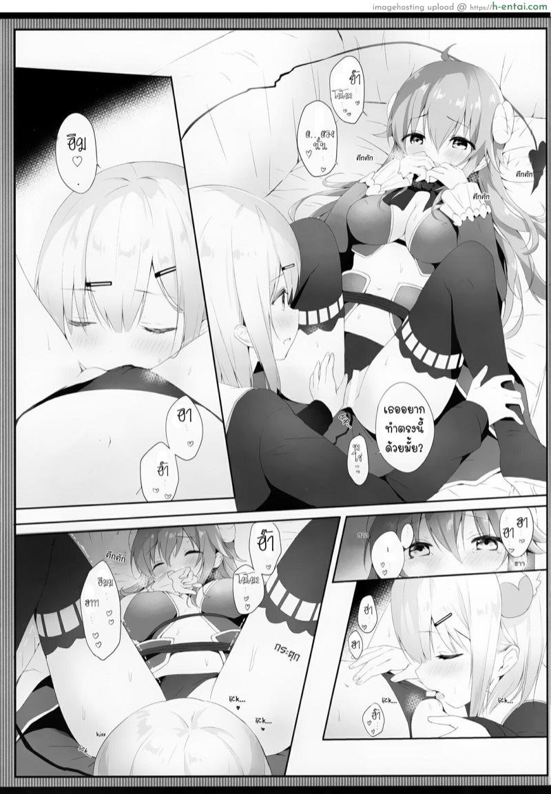 ดูดดื่มเธอได้ไหม - แผ่น 9