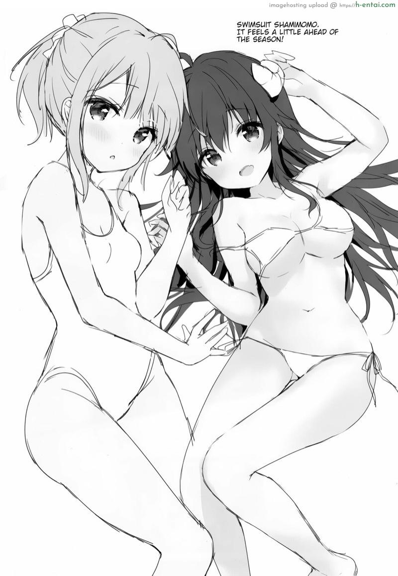 ดูดดื่มเธอได้ไหม - แผ่น 11