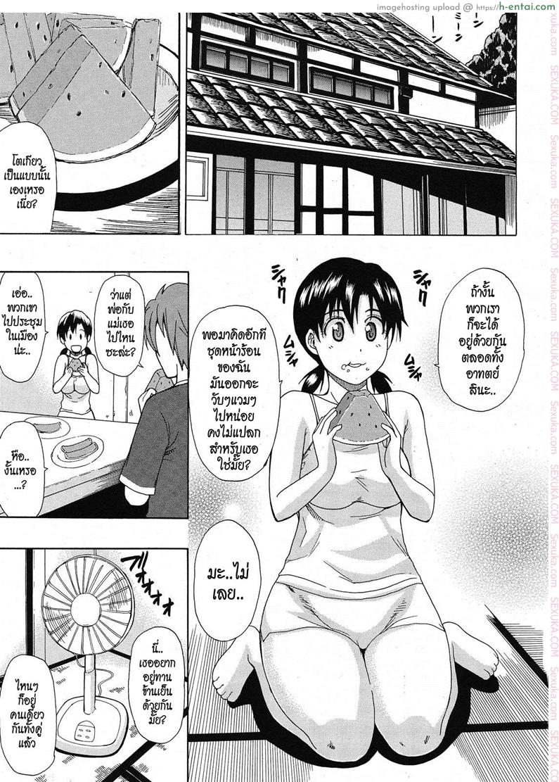 ผมไม่เล็กนะครับ - แผ่น 11