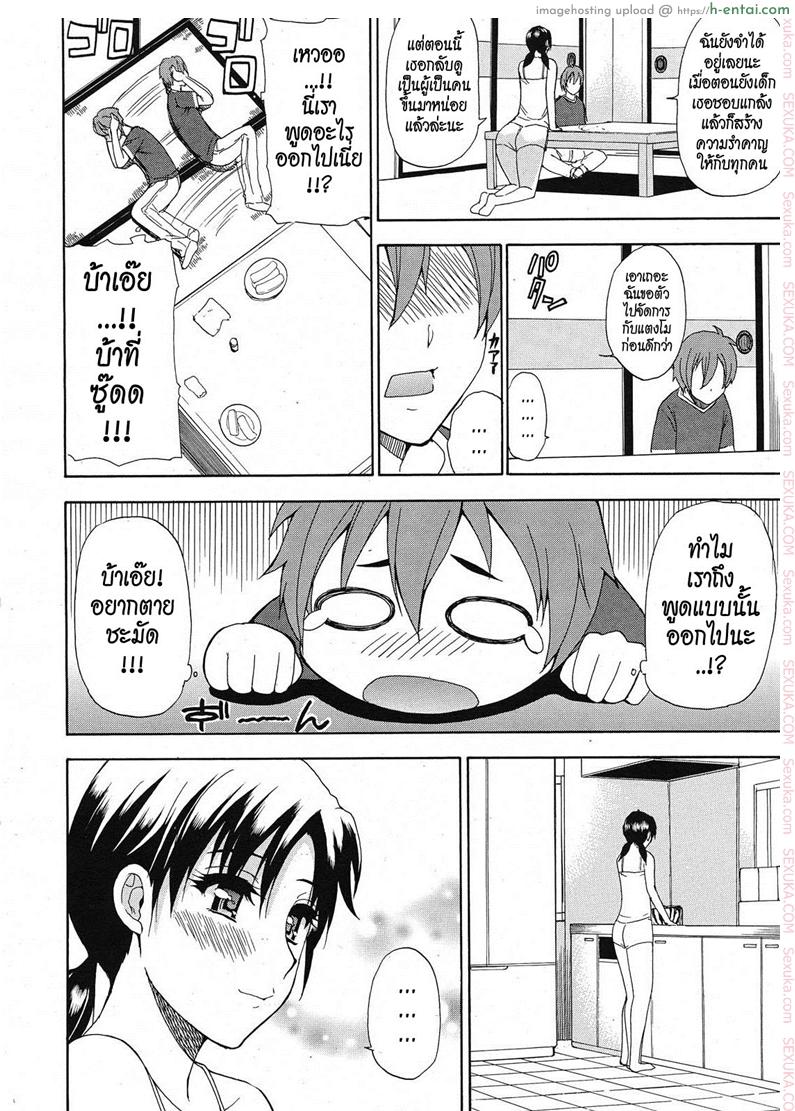 ผมไม่เล็กนะครับ - แผ่น 14