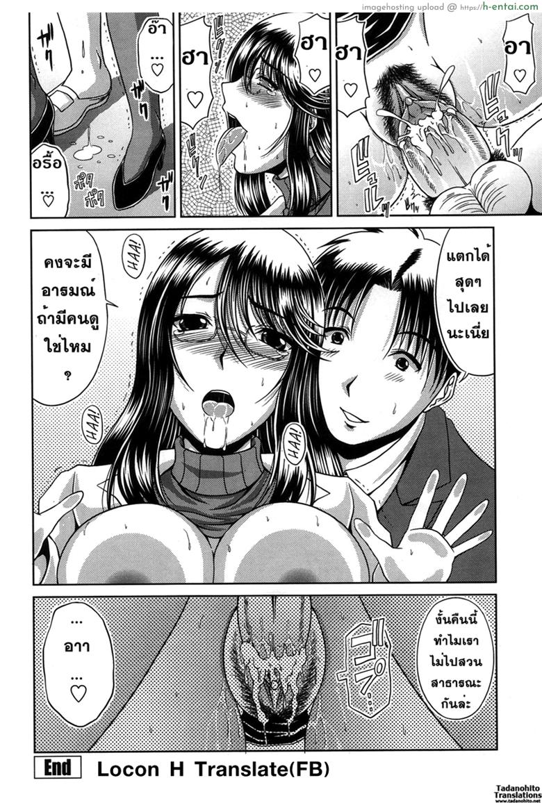 พี่ผมไม่โหด แต่โสดน่ะใช่ - แผ่น 20