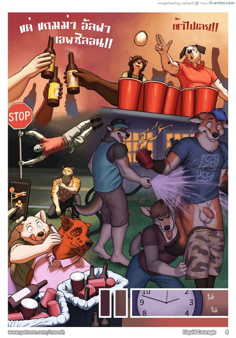 งานเลี้ยงจบ หลบมาเอา - แผ่น 5