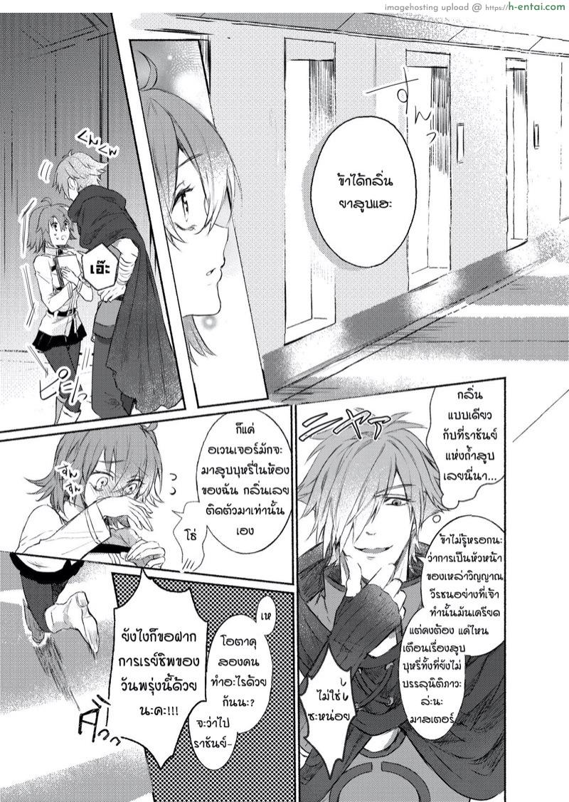 อย่าล้อเล่นกับหัวใจ - แผ่น 3