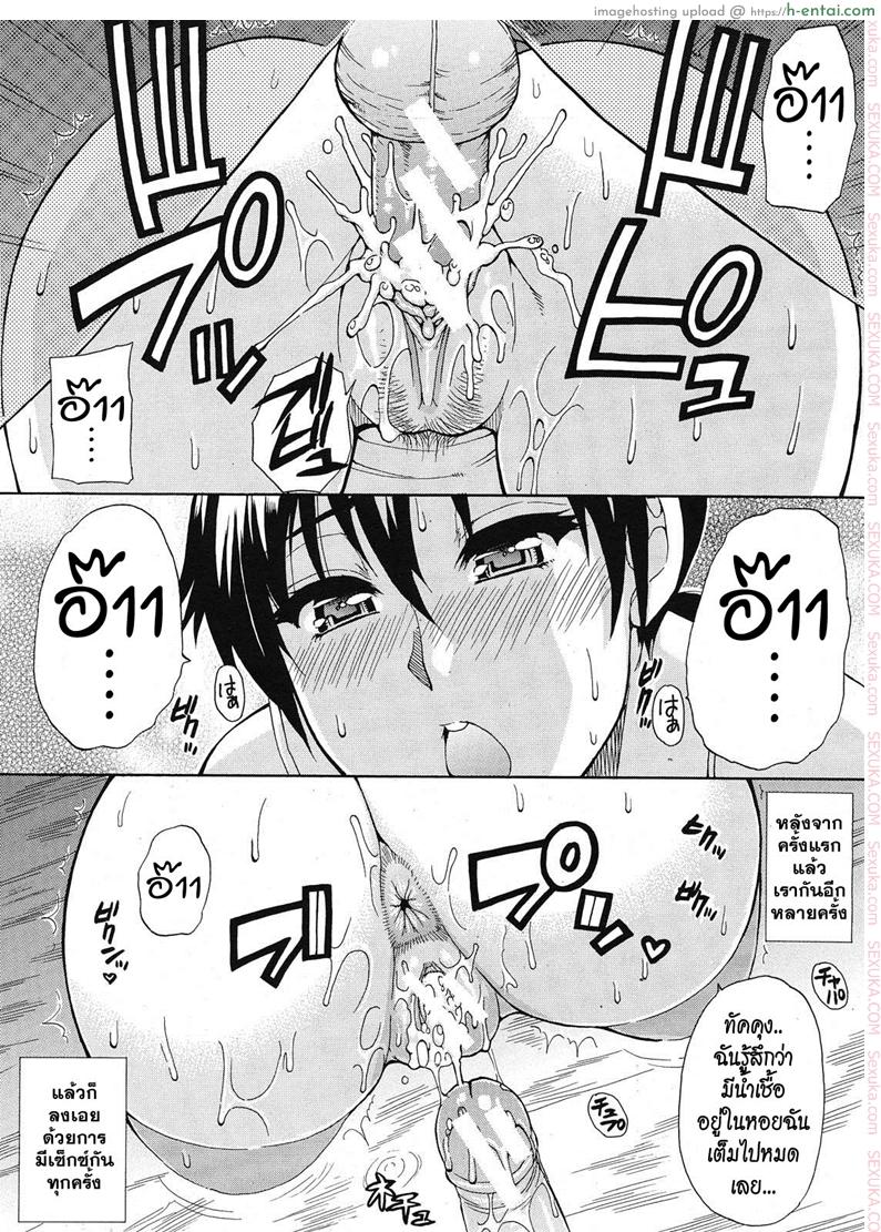 ผมไม่เล็กนะครับ - แผ่น 27