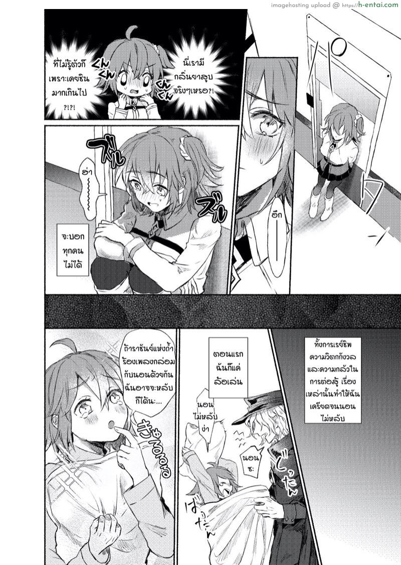 อย่าล้อเล่นกับหัวใจ - แผ่น 4