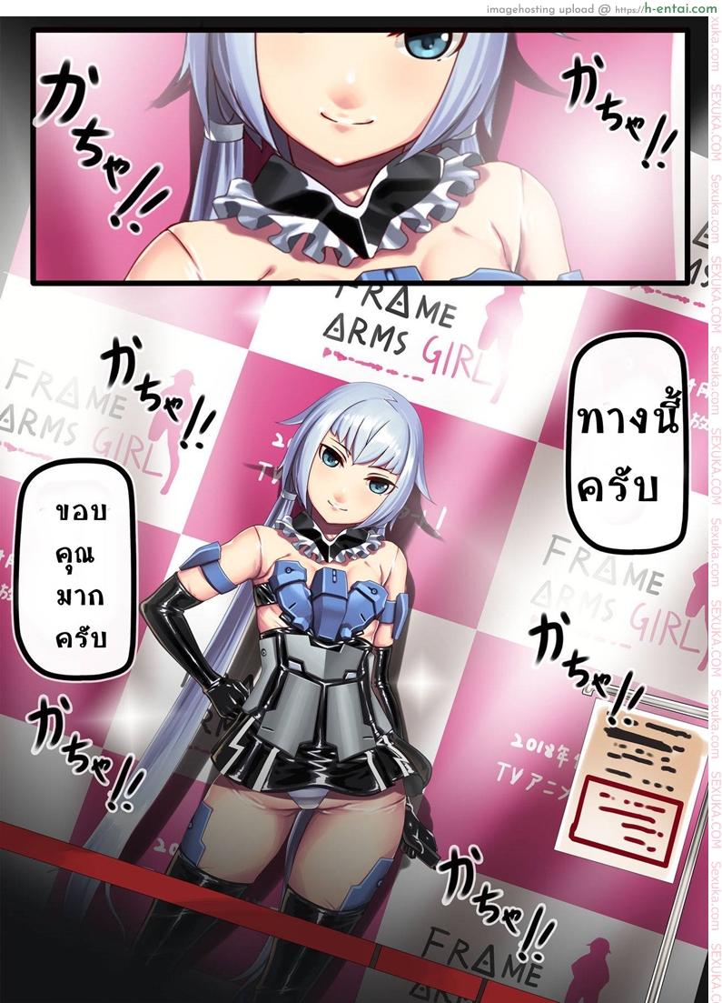 โดจิน เดอะโชว์มัสโกออน [Hie Himiko] Stylet no Kigurumi Satsueikai | Stylet Costume Tournament (Frame Arms Girl) แปลไทย 5