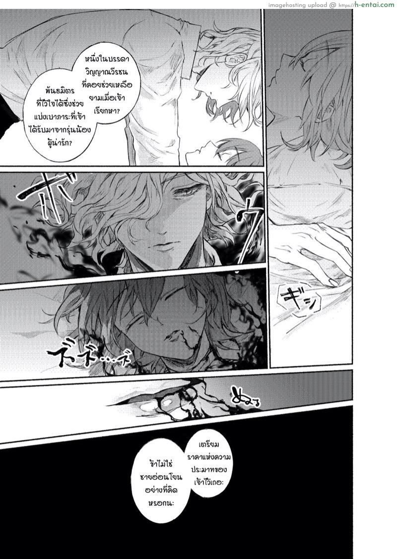 อย่าล้อเล่นกับหัวใจ - แผ่น 9