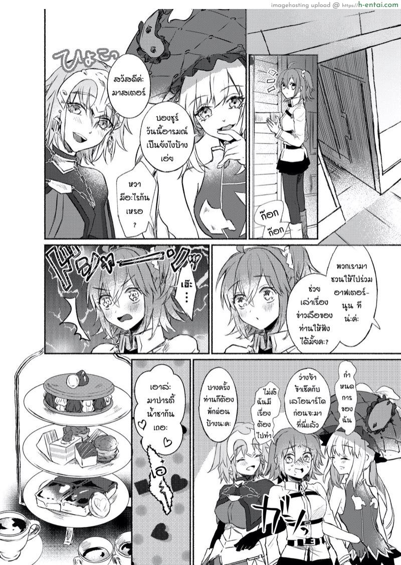 อย่าล้อเล่นกับหัวใจ - แผ่น 10