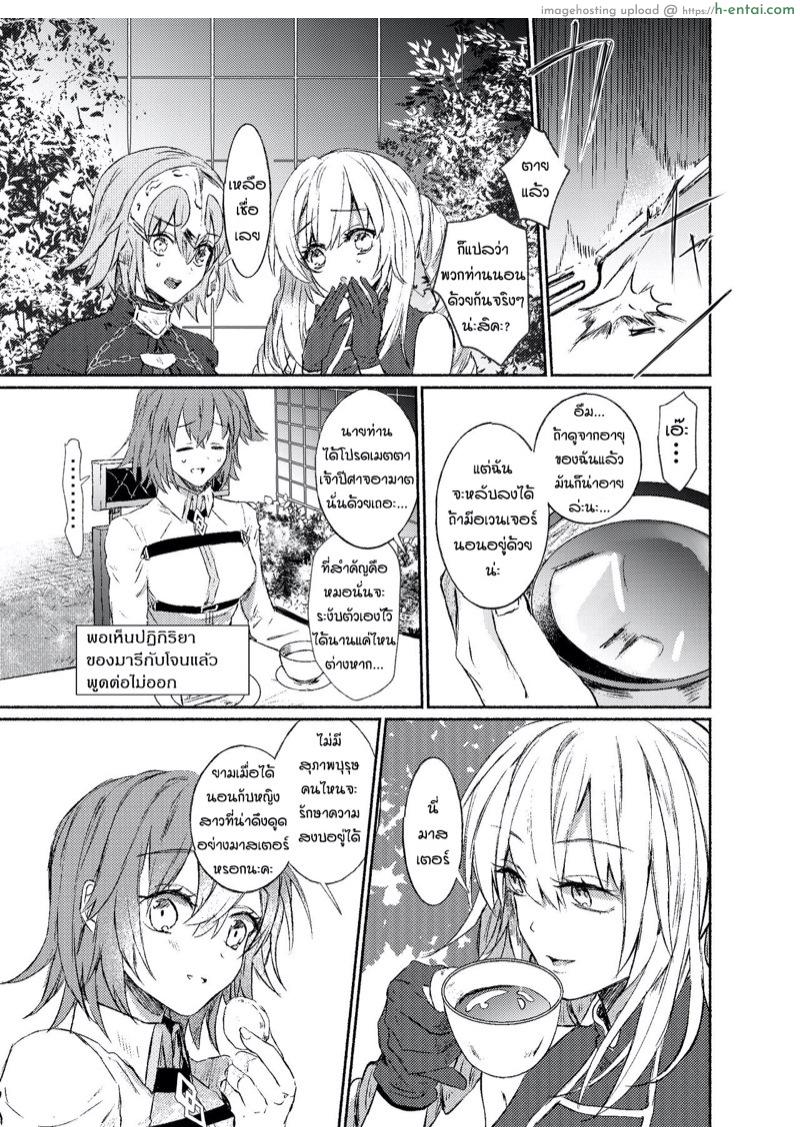 อย่าล้อเล่นกับหัวใจ - แผ่น 11