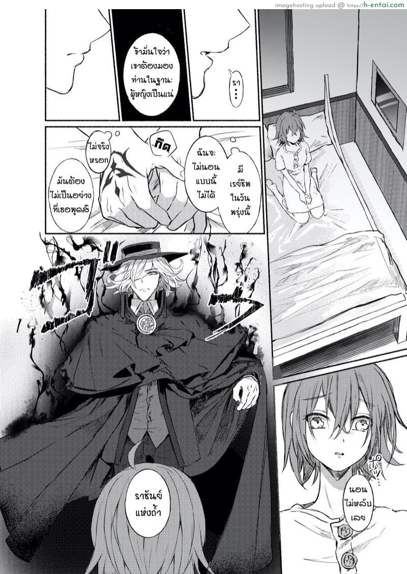 อย่าล้อเล่นกับหัวใจ - แผ่น 14