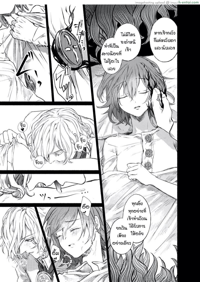 อย่าล้อเล่นกับหัวใจ - แผ่น 17