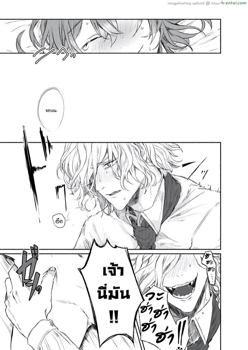 อย่าล้อเล่นกับหัวใจ - แผ่น 21