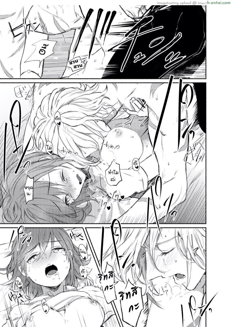 อย่าล้อเล่นกับหัวใจ - แผ่น 23