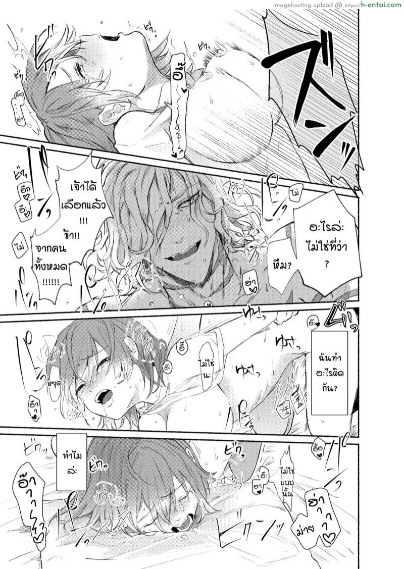 อย่าล้อเล่นกับหัวใจ - แผ่น 25