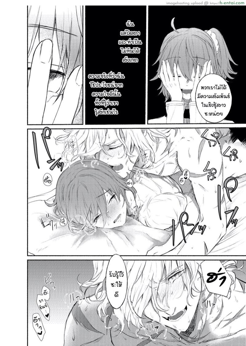 อย่าล้อเล่นกับหัวใจ - แผ่น 26