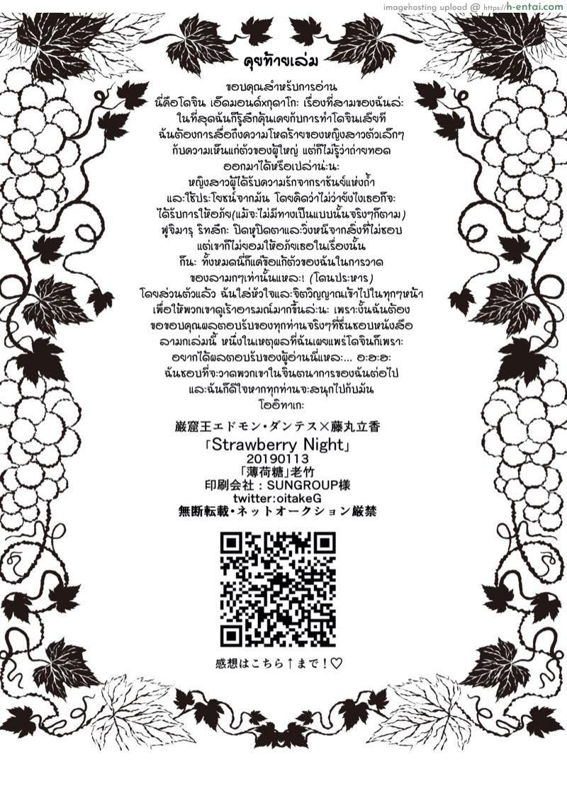 อย่าล้อเล่นกับหัวใจ - แผ่น 28