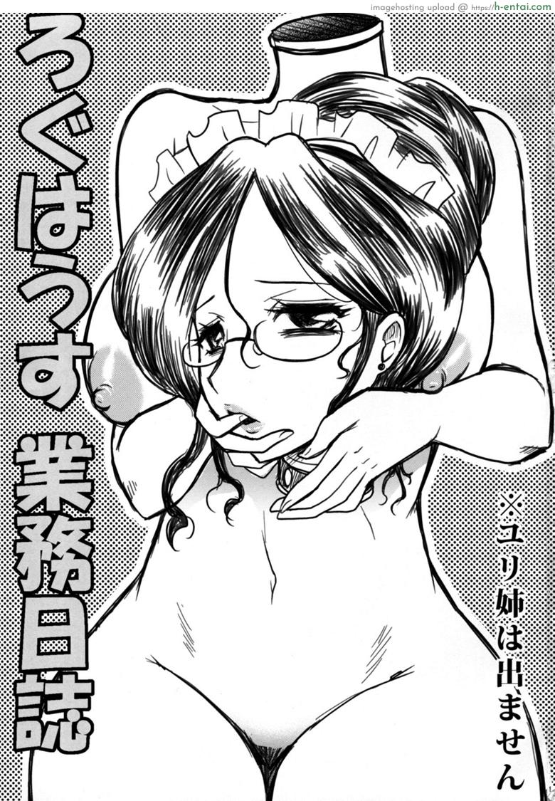 โดจิน อำนาจแห่งแหวน ไอนซ์ อูล โกน (COMIC1☆10) [Kitkaters (Takaoka Motofumi)] Log House Gyoumu Nisshi (Overlord) แปลไทย 2