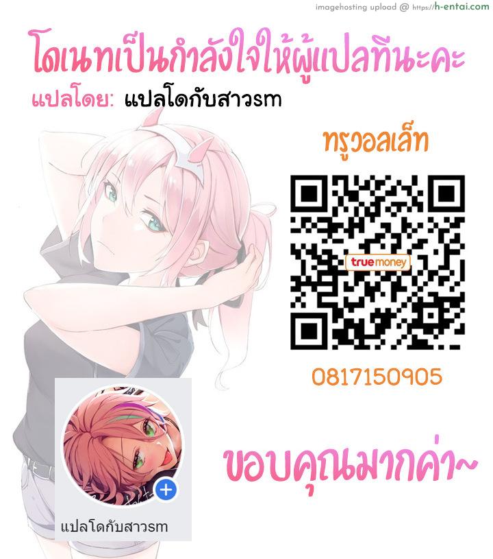 อย่าล้อเล่นกับหัวใจ - แผ่น 30