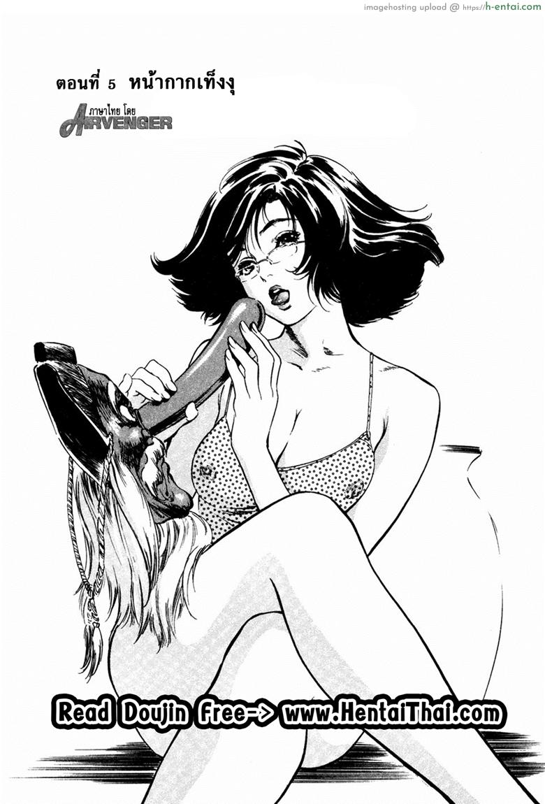 โดจิน รีวิวของโบราณ 23 - หน้ากากเท็งงุ [Kaoru Hazuki] Antique Romantic Vol.3 - Mitsutsubo Kantei Hen - 5 แปลไทย 2