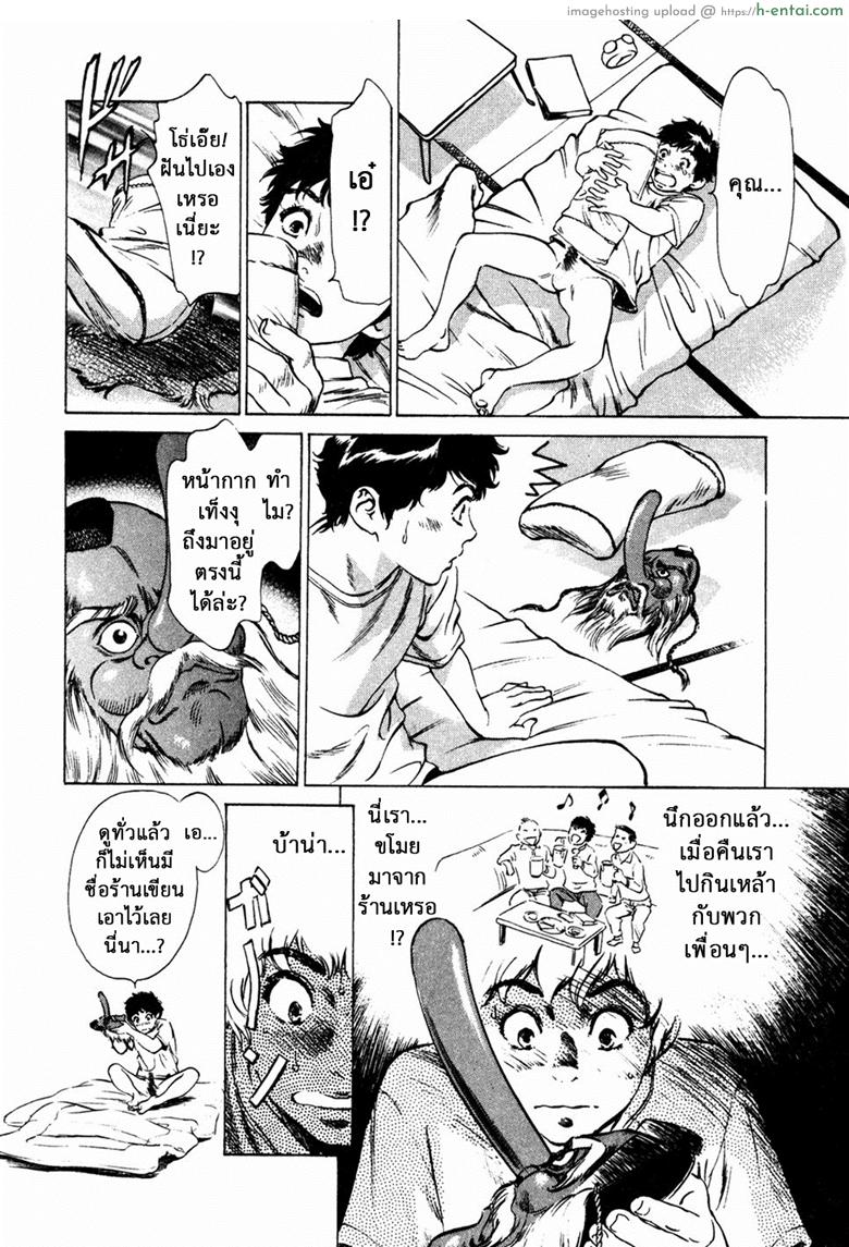 รีวิวของโบราณ 23 - หน้ากากเท็งงุ - แผ่น 4