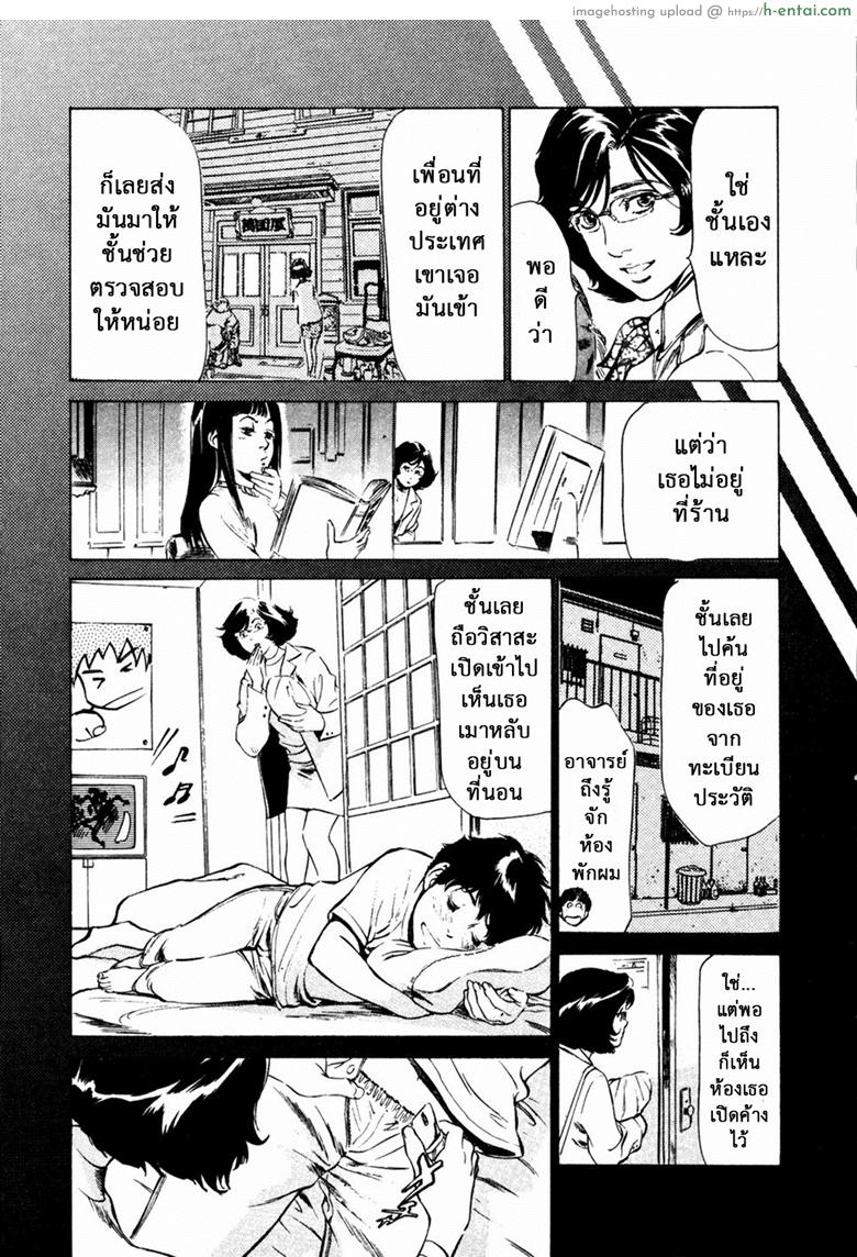 รีวิวของโบราณ 23 - หน้ากากเท็งงุ - แผ่น 9