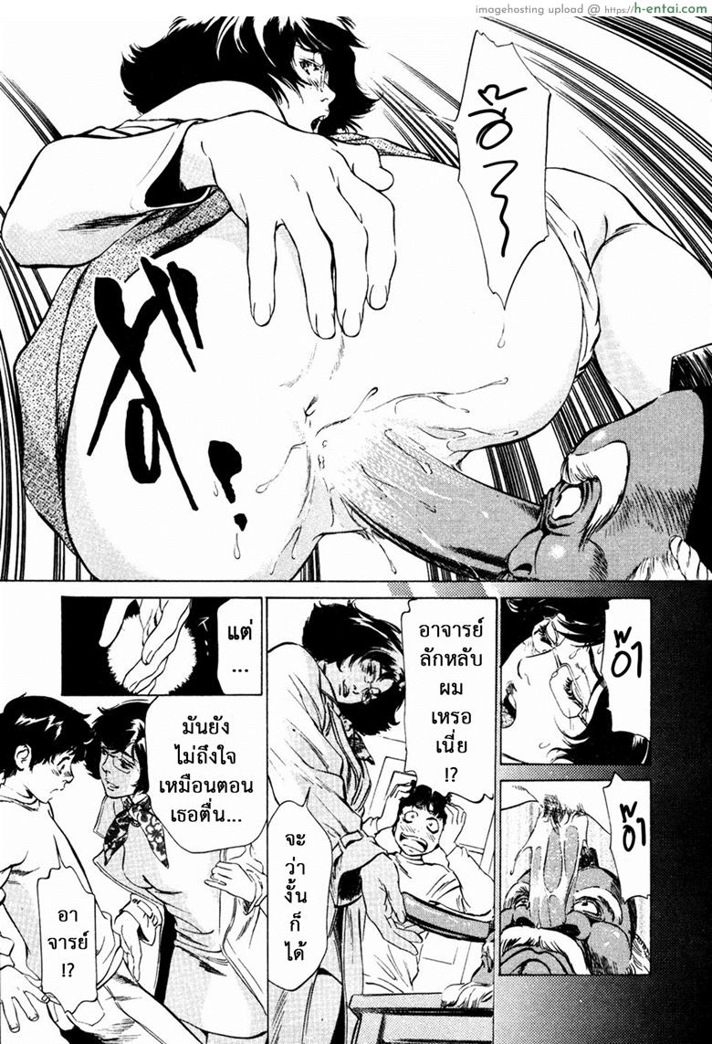 รีวิวของโบราณ 23 - หน้ากากเท็งงุ - แผ่น 11