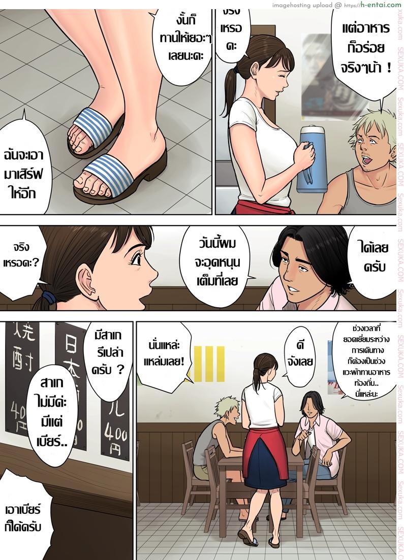 รู้ว่าเหงา เดี๋ยวเราช่วย - แผ่น 6