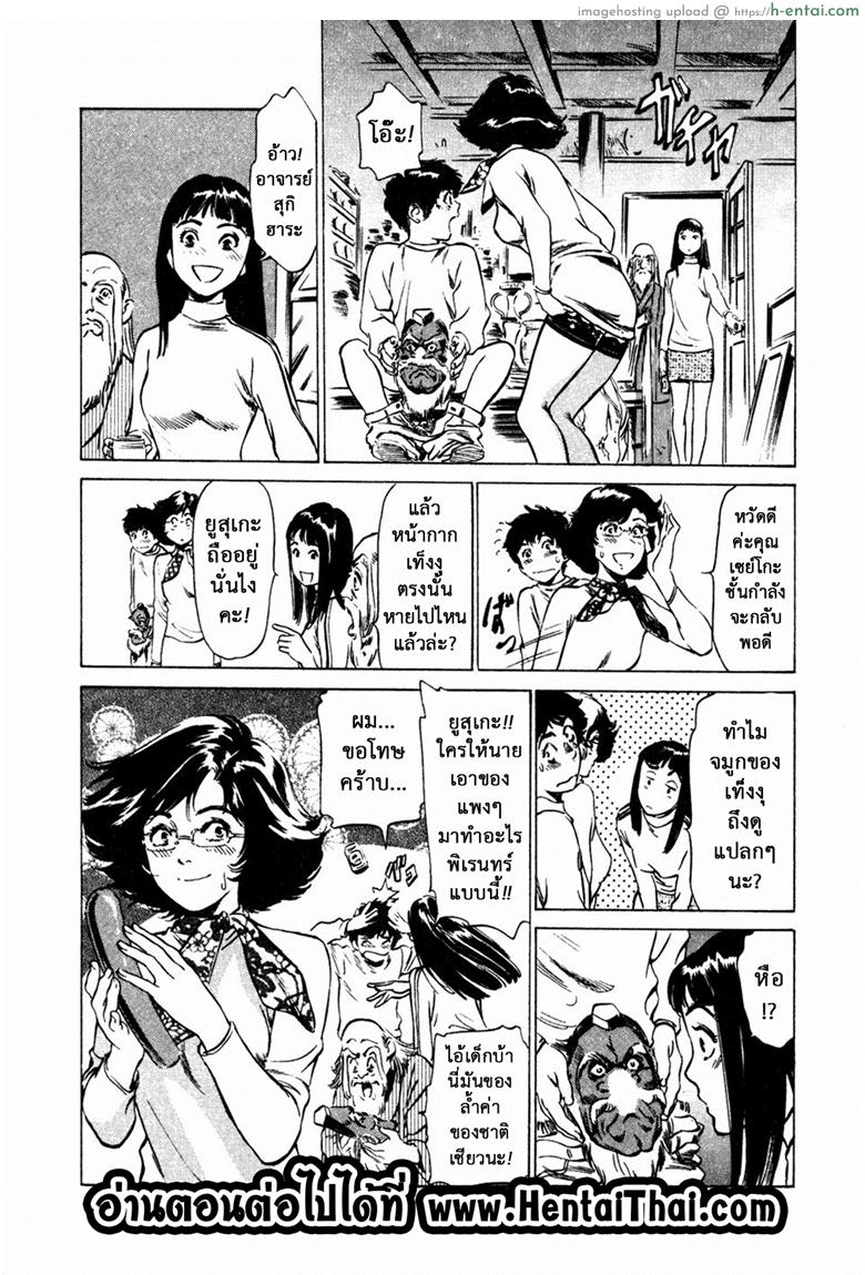 รีวิวของโบราณ 23 - หน้ากากเท็งงุ - แผ่น 20