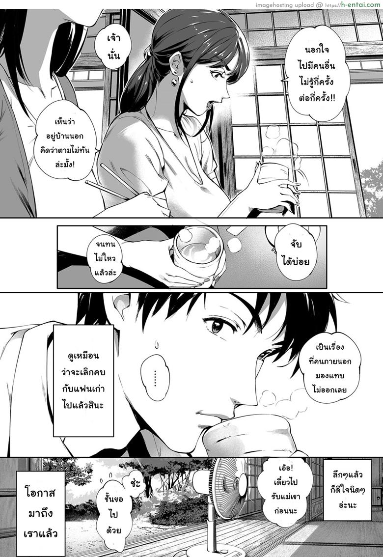 รักแรกพบ คนใกล้ตัว - แผ่น 4