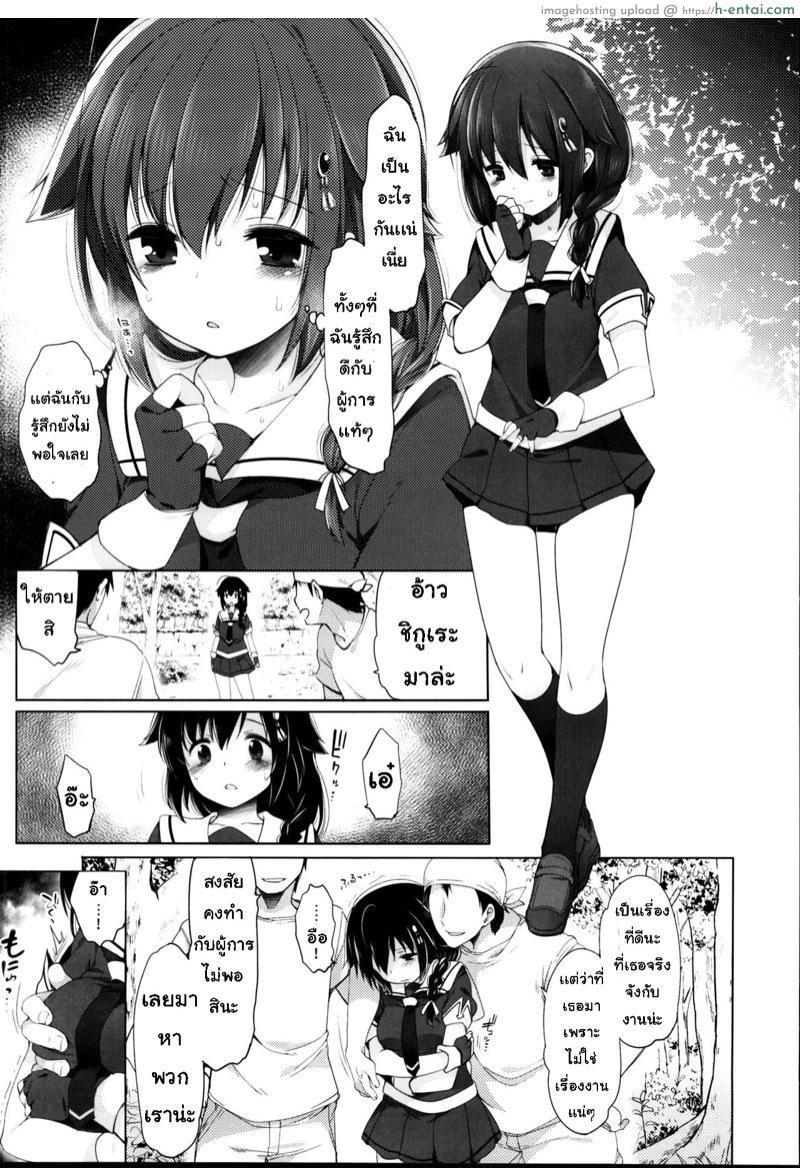 ไม่บอกเธอ 2 - แผ่น 5