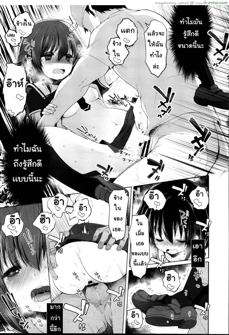 ไม่บอกเธอ 2 - แผ่น 17
