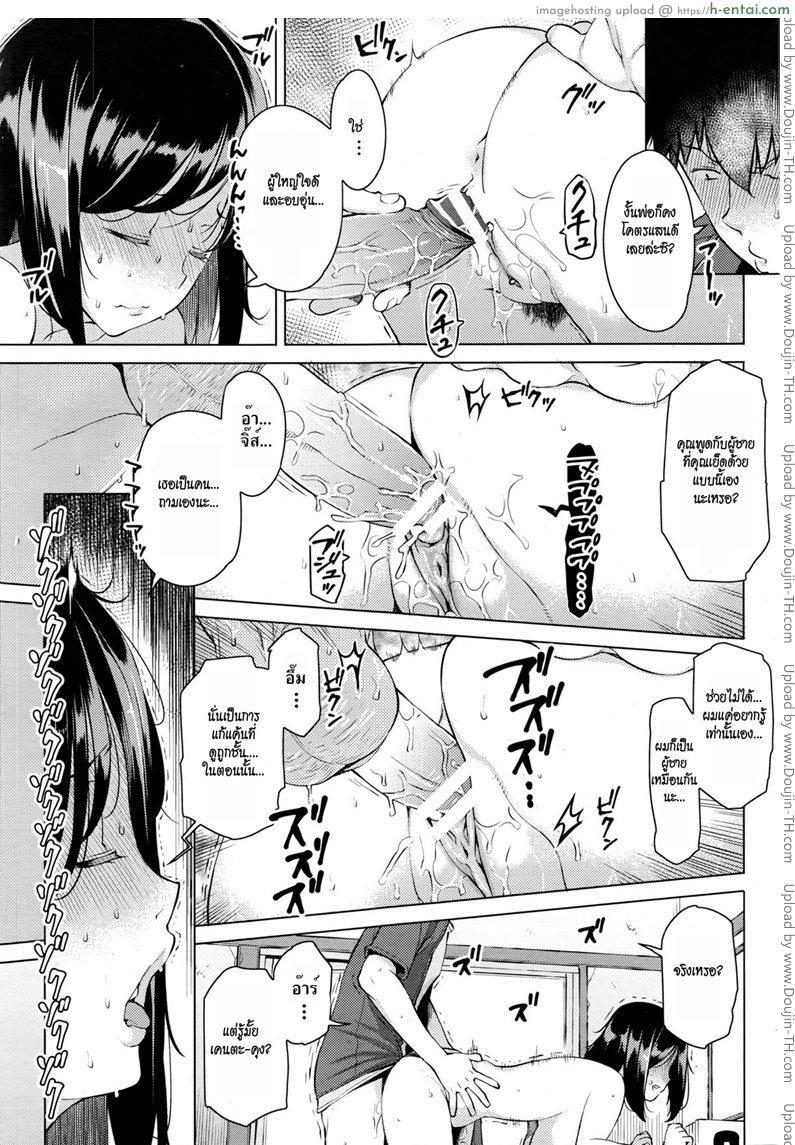 ความลับ - แผ่น 13