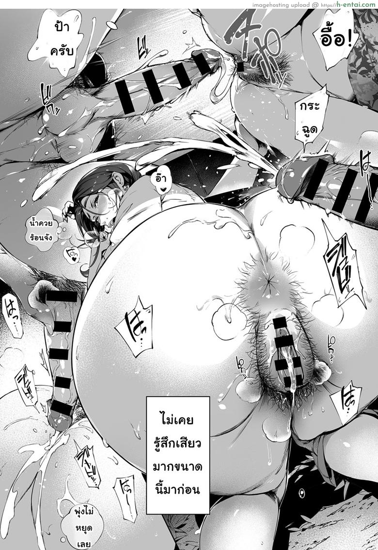 รักแรกพบ คนใกล้ตัว - แผ่น 19