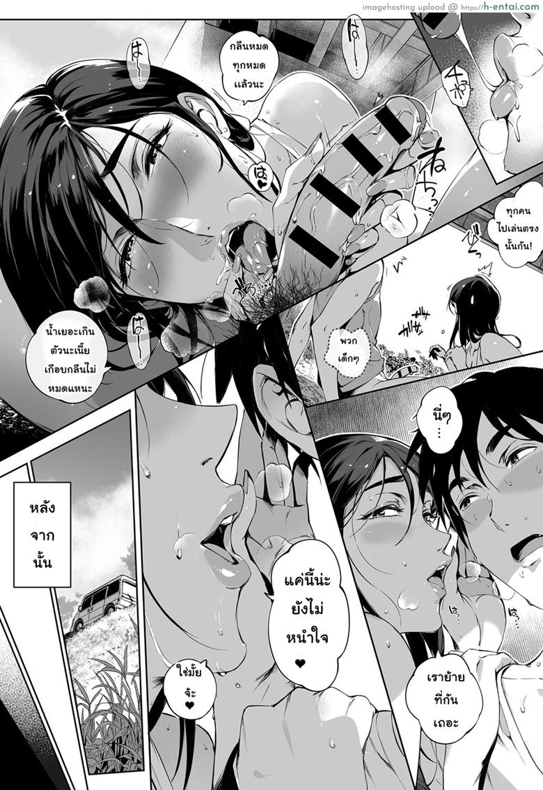 รักแรกพบ คนใกล้ตัว - แผ่น 23