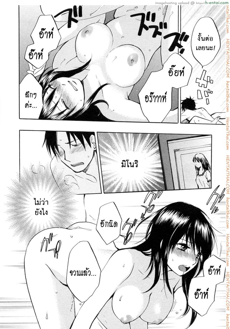 ยอดมนุษย์เงินเดือน 20 - เป็นไปตามแผน - แผ่น 6