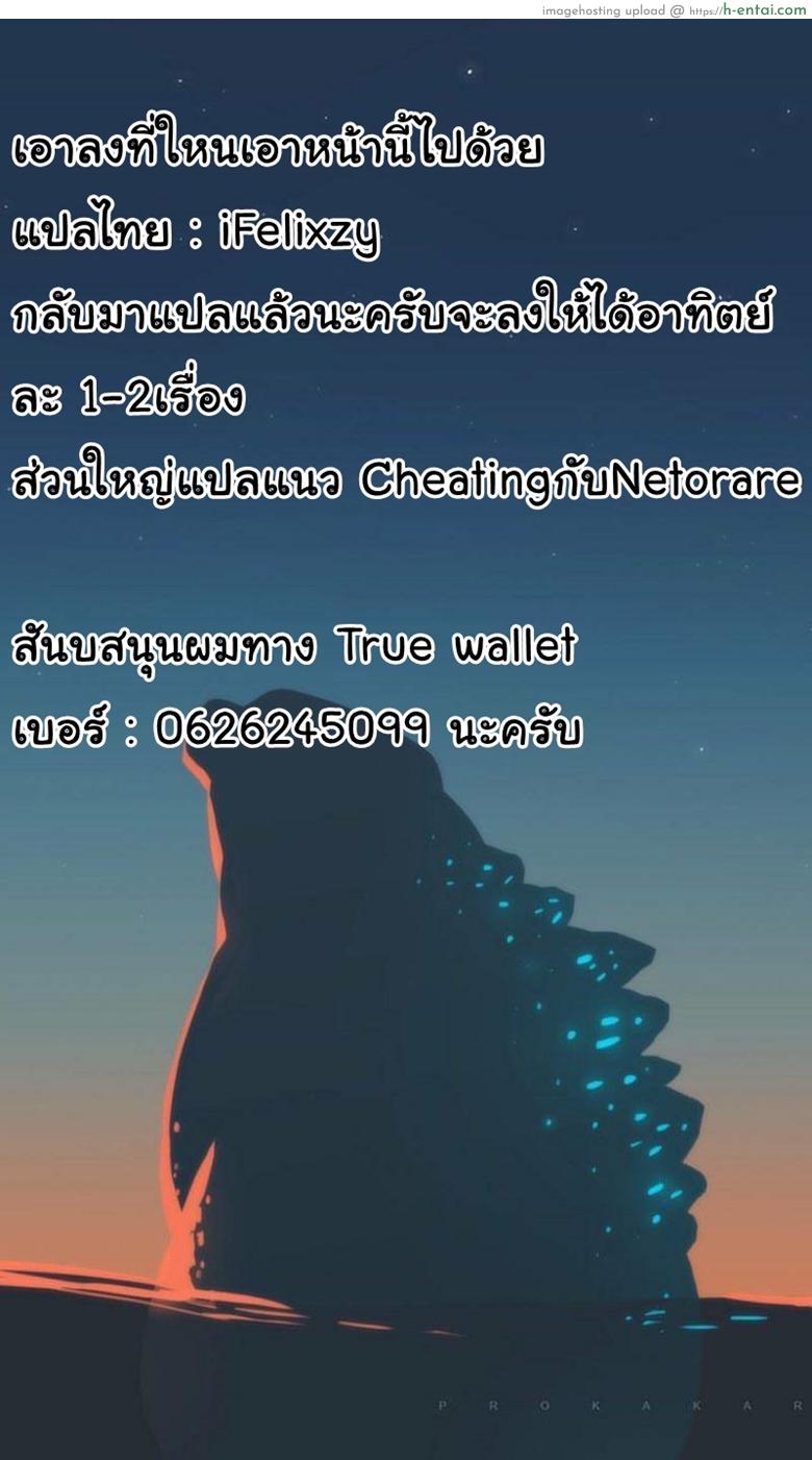 รักแรกพบ คนใกล้ตัว - แผ่น 33