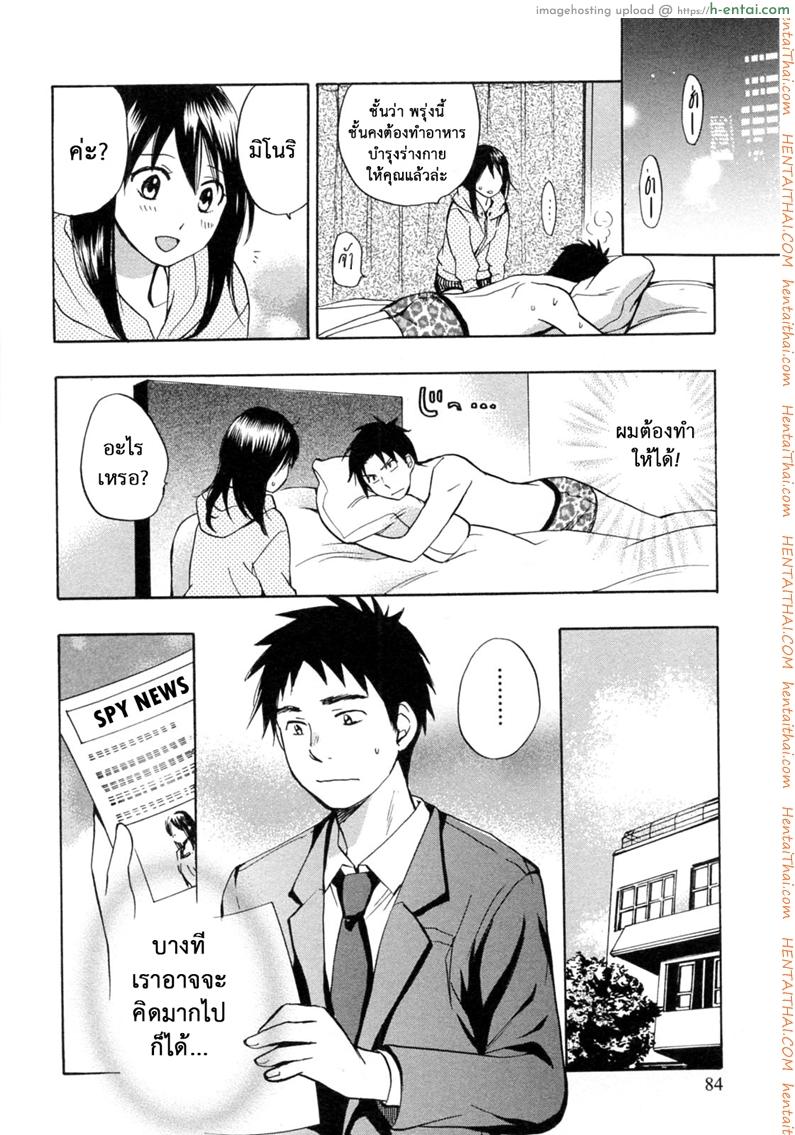 ยอดมนุษย์เงินเดือน 20 - เป็นไปตามแผน - แผ่น 8