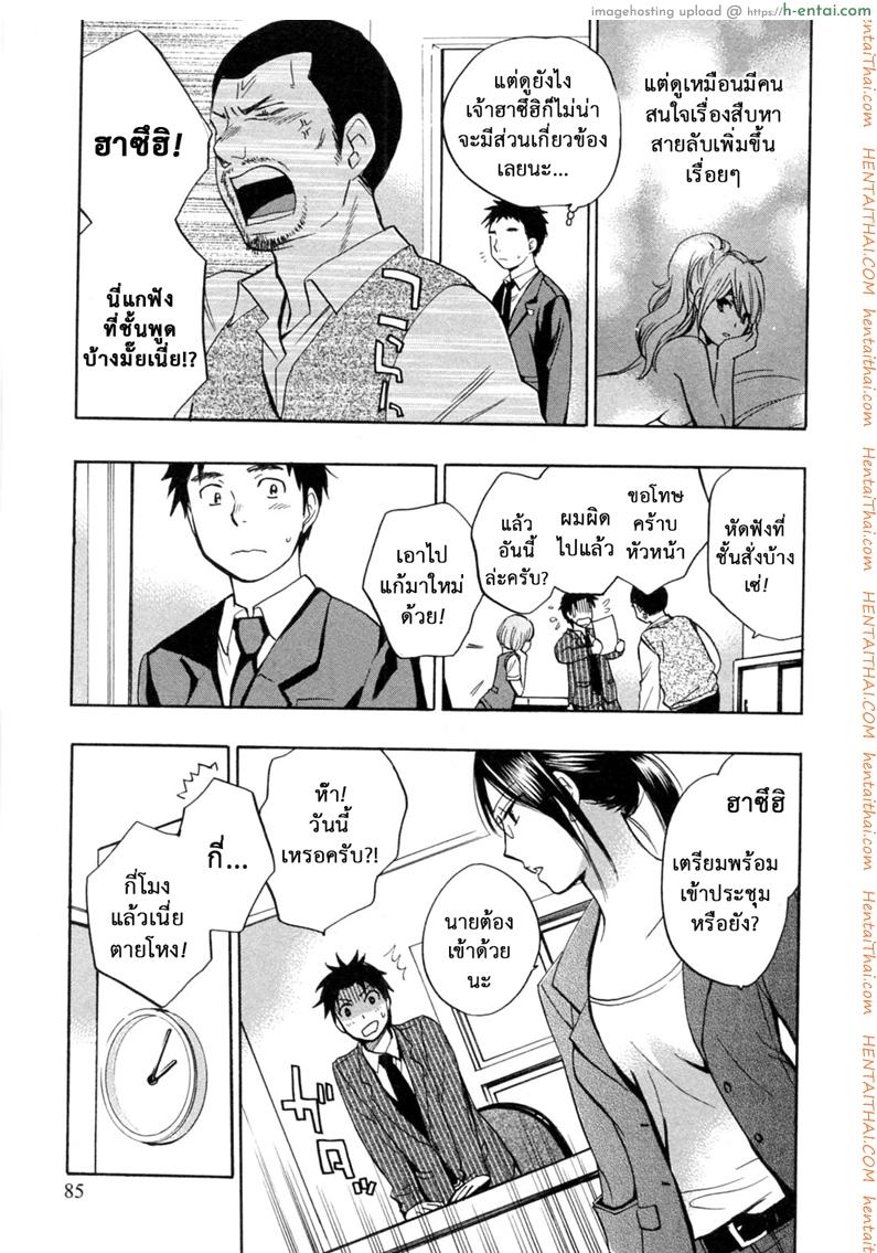 ยอดมนุษย์เงินเดือน 20 - เป็นไปตามแผน - แผ่น 9