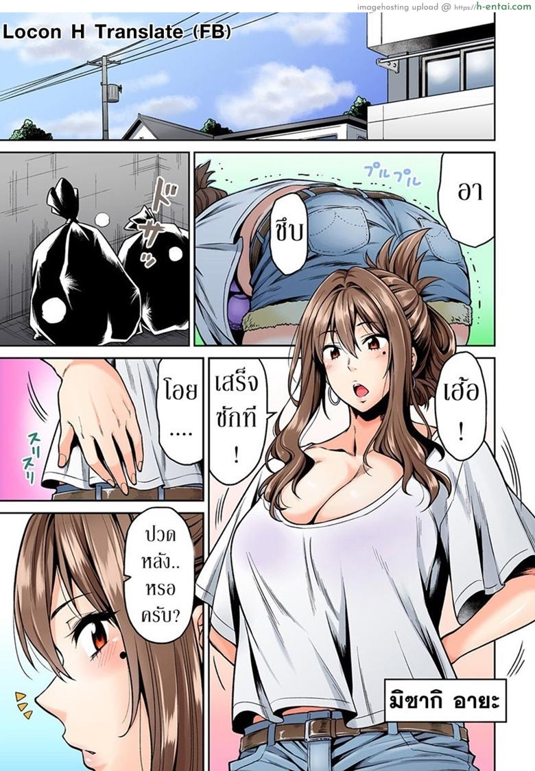 ไม่ได้มาแค่เพราะนวด - แผ่น 2