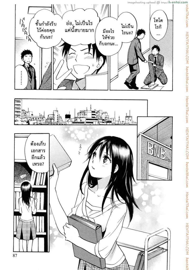 ยอดมนุษย์เงินเดือน 20 - เป็นไปตามแผน - แผ่น 11