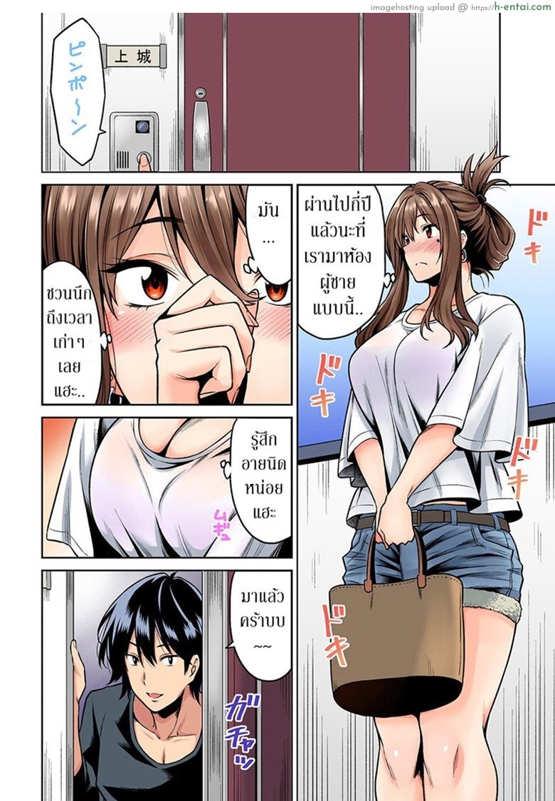 ไม่ได้มาแค่เพราะนวด - แผ่น 5