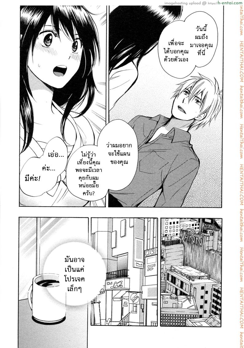 ยอดมนุษย์เงินเดือน 20 - เป็นไปตามแผน - แผ่น 13