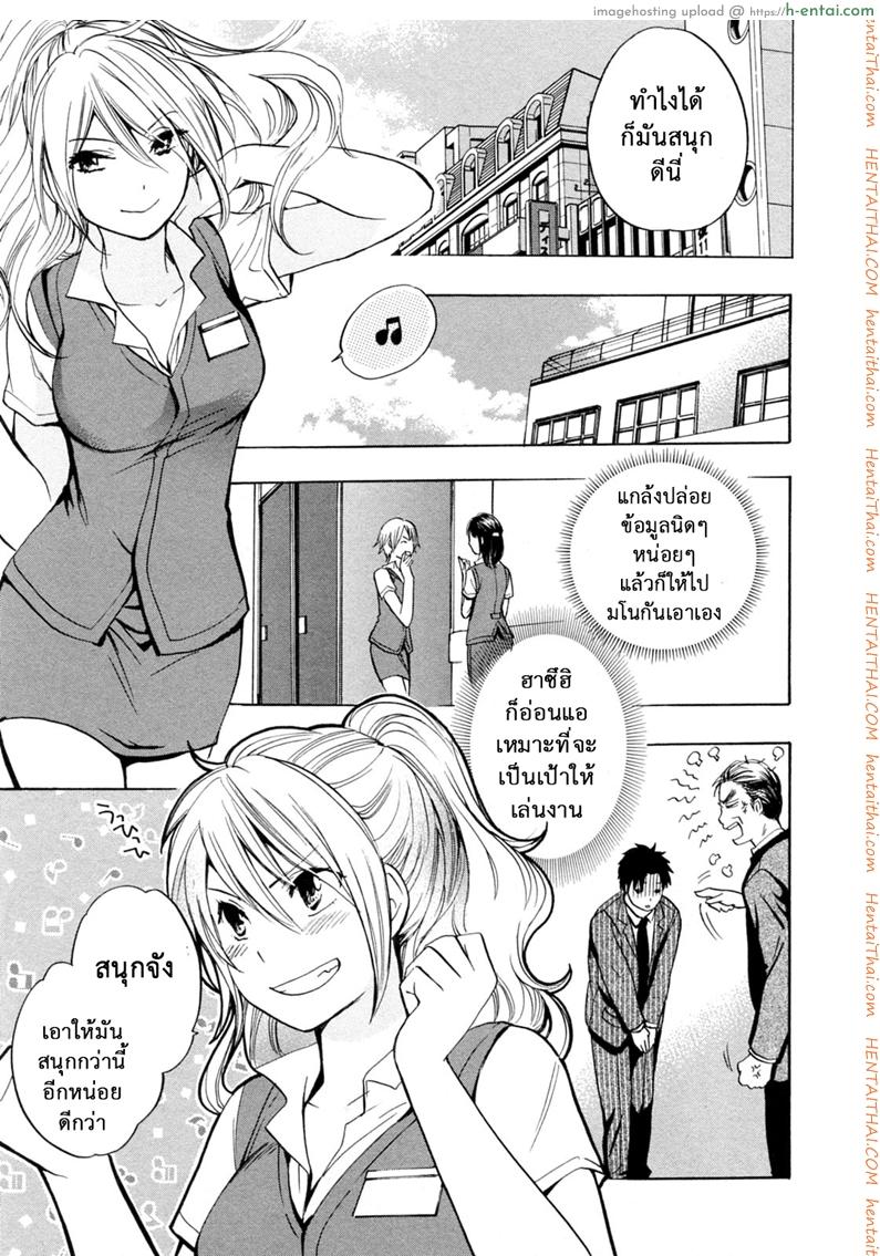 ยอดมนุษย์เงินเดือน 20 - เป็นไปตามแผน - แผ่น 15