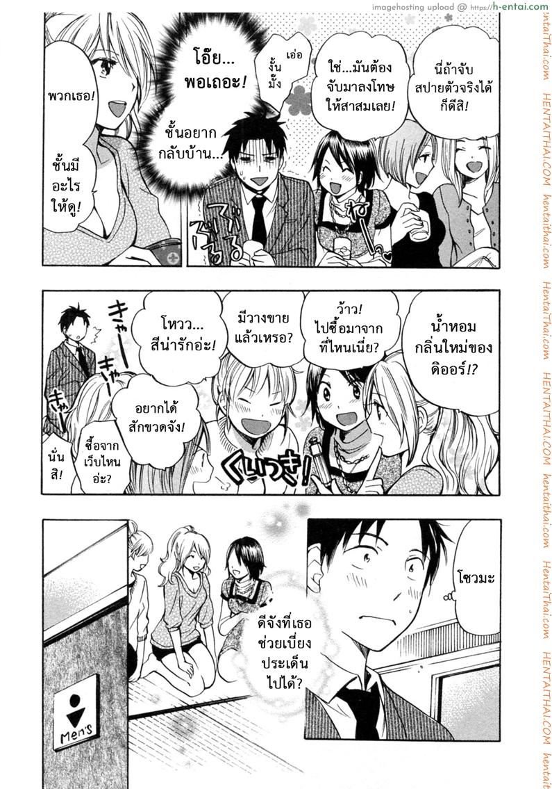 ยอดมนุษย์เงินเดือน 20 - เป็นไปตามแผน - แผ่น 17