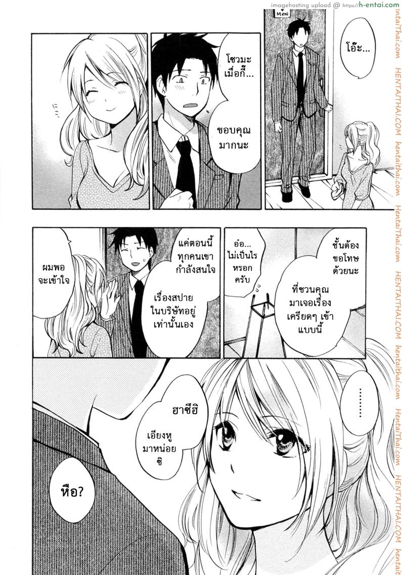 ยอดมนุษย์เงินเดือน 20 - เป็นไปตามแผน - แผ่น 18