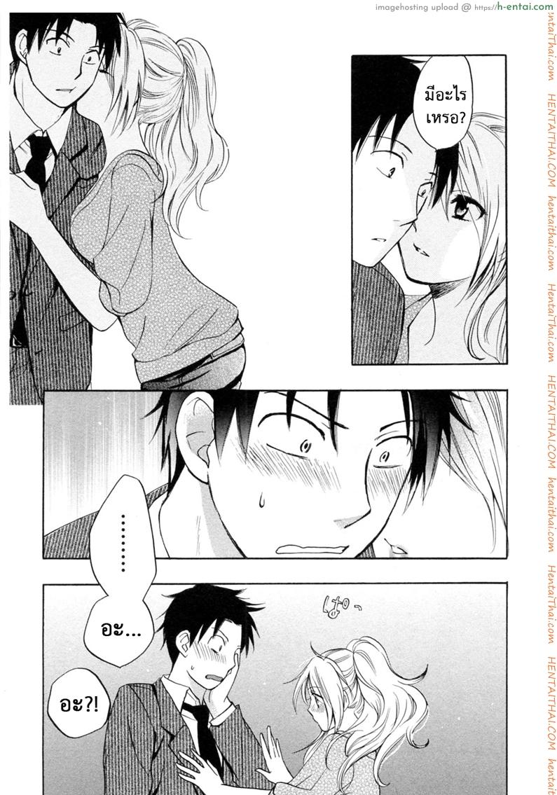 ยอดมนุษย์เงินเดือน 20 - เป็นไปตามแผน - แผ่น 19