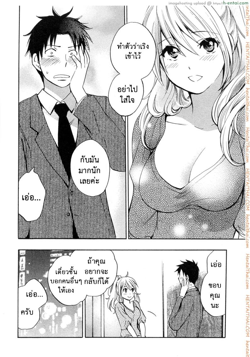 ยอดมนุษย์เงินเดือน 20 - เป็นไปตามแผน - แผ่น 20