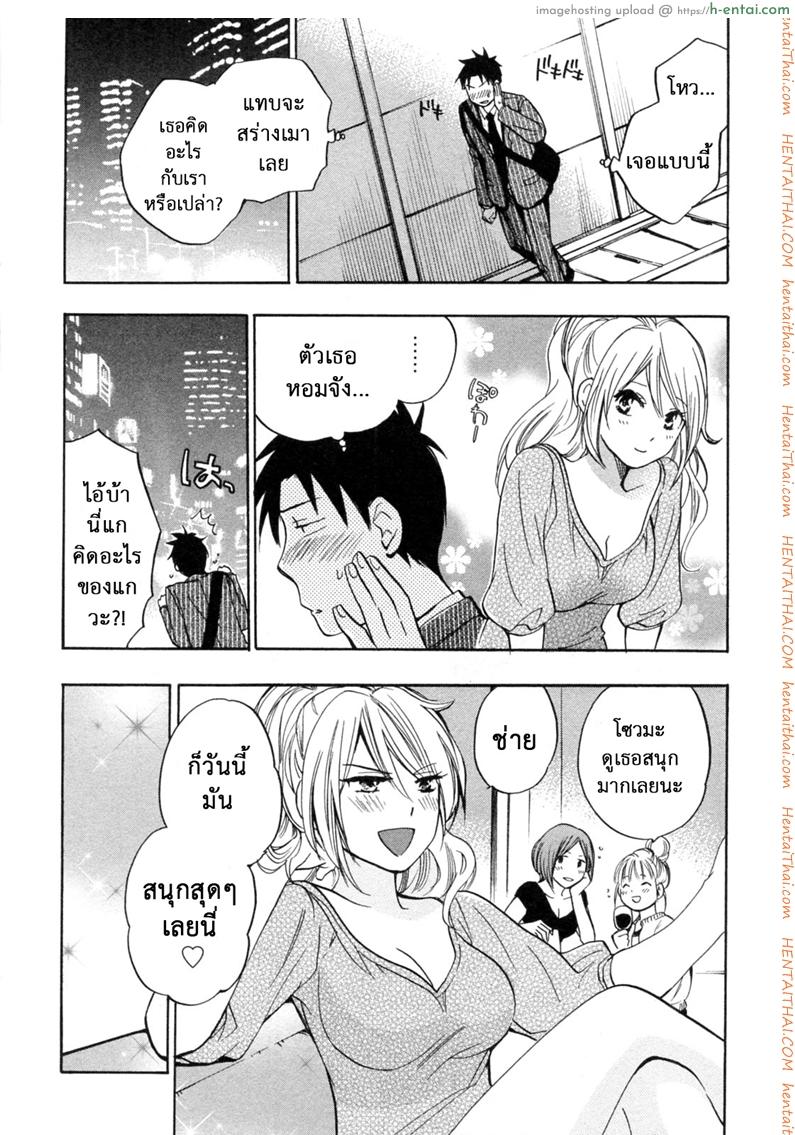 ยอดมนุษย์เงินเดือน 20 - เป็นไปตามแผน - แผ่น 21