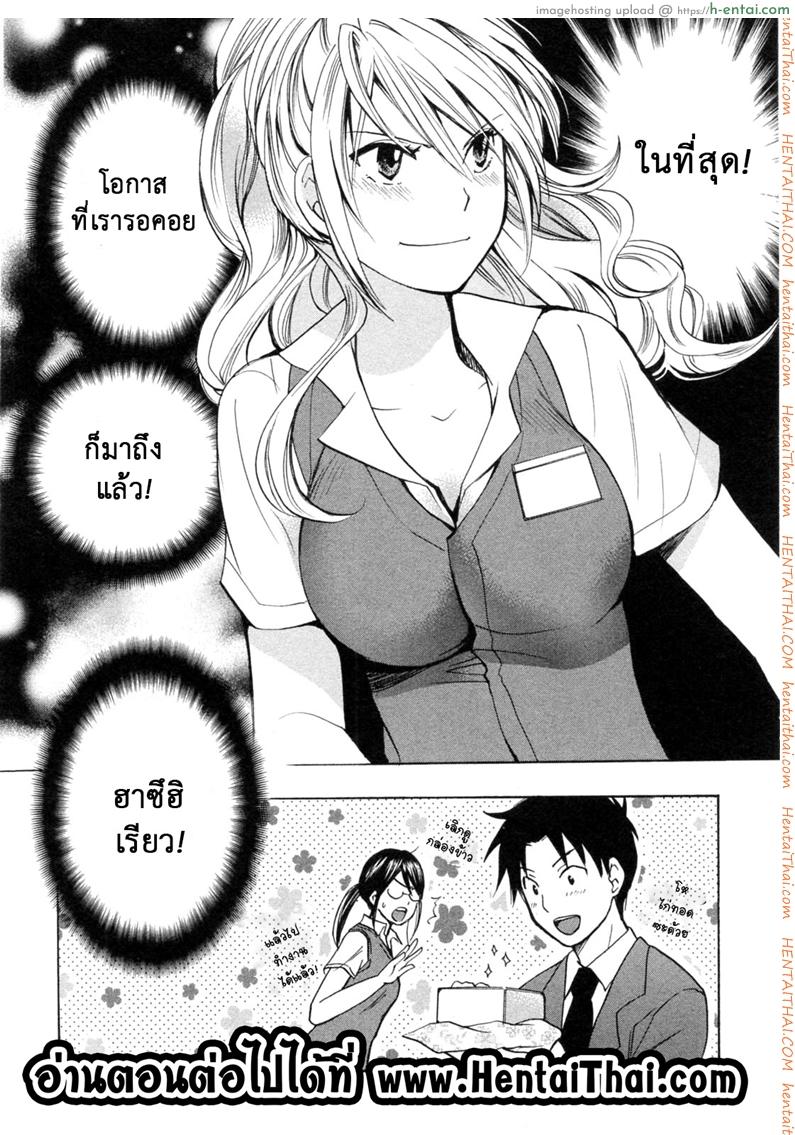 ยอดมนุษย์เงินเดือน 20 - เป็นไปตามแผน - แผ่น 24